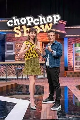 樱桃视频短剧在线观看我在县城开饭馆剧照